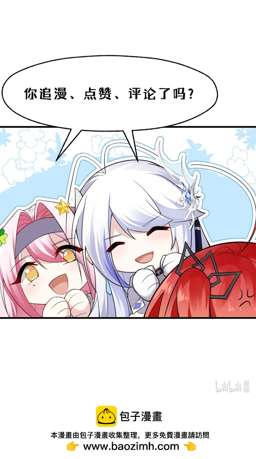 027 吞愿兽奇闻-第28话