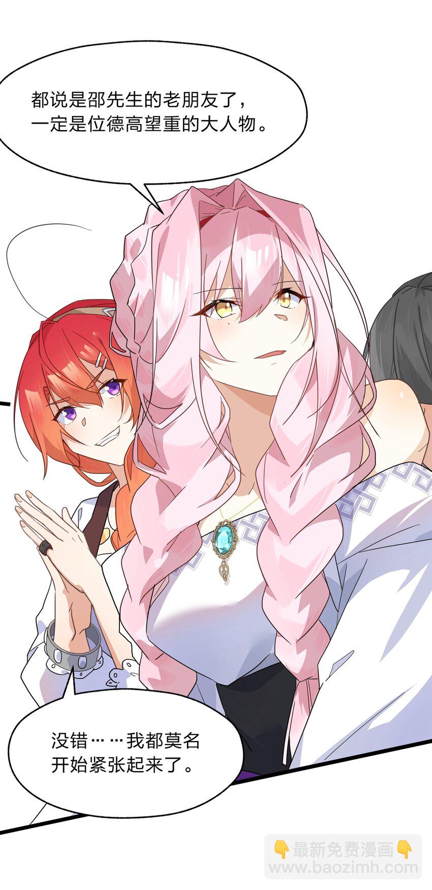 027 吞愿兽奇闻-第28话