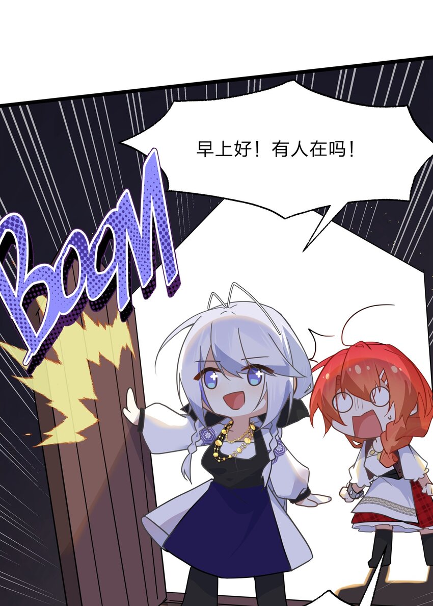 027 吞愿兽奇闻-第28话