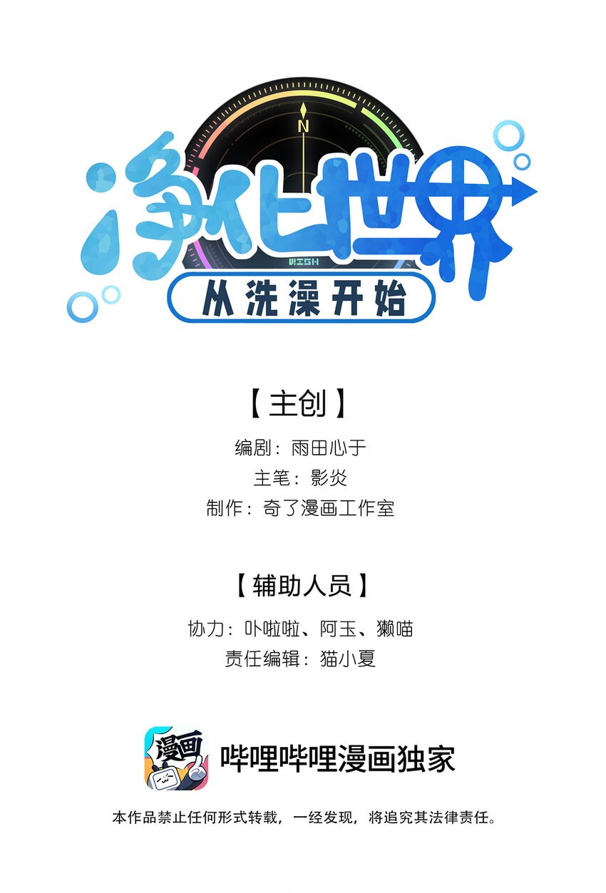 029 足底按摩和足浴绝配喔-第30话