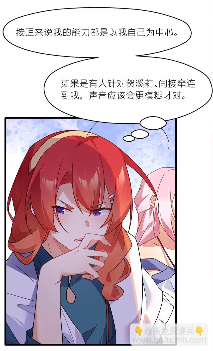 029 足底按摩和足浴绝配喔-第30话