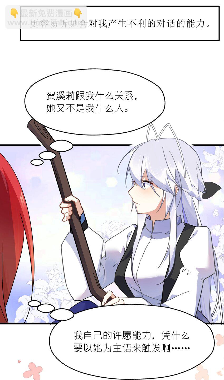 029 足底按摩和足浴绝配喔-第30话