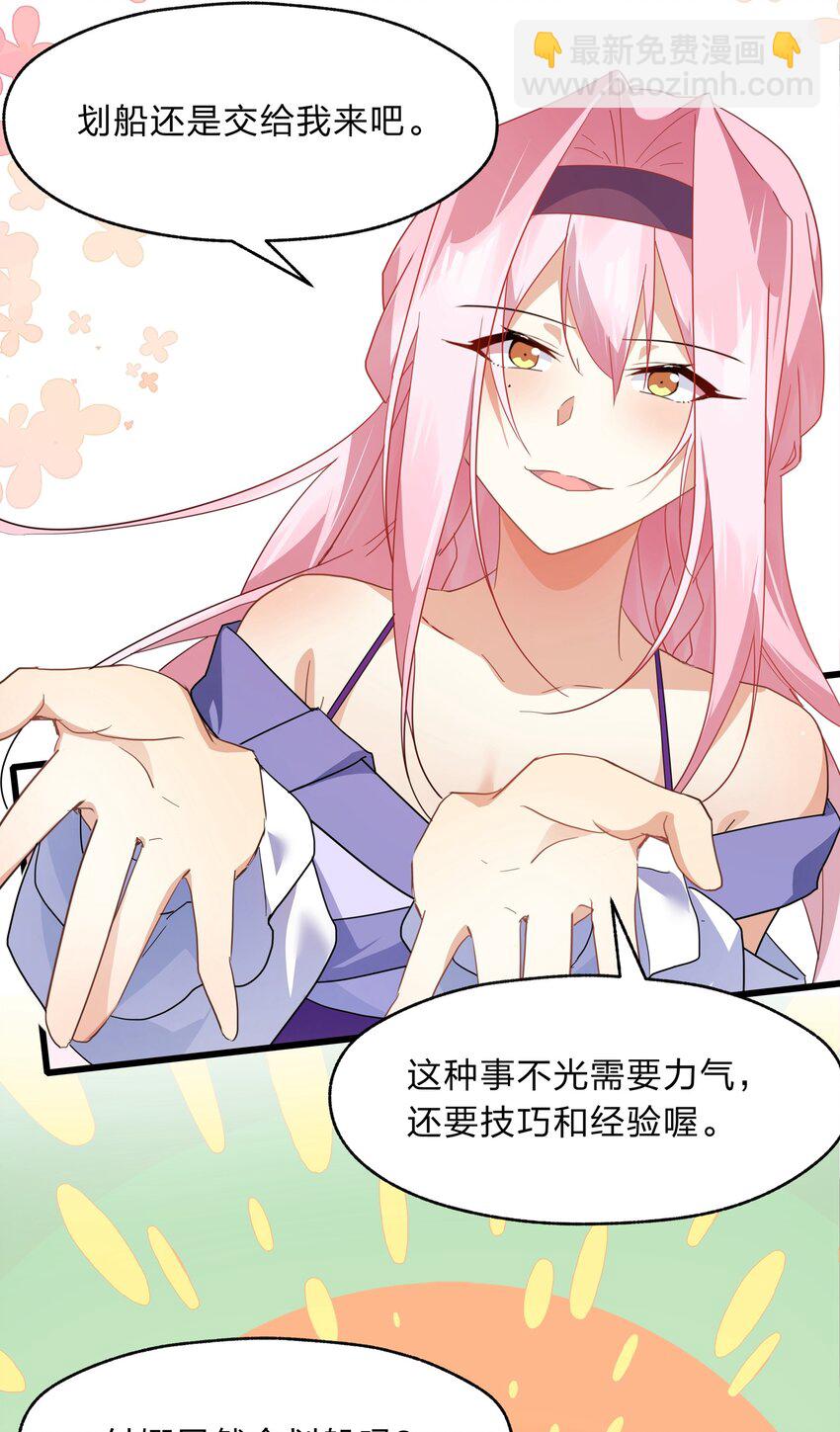 029 足底按摩和足浴绝配喔-第30话