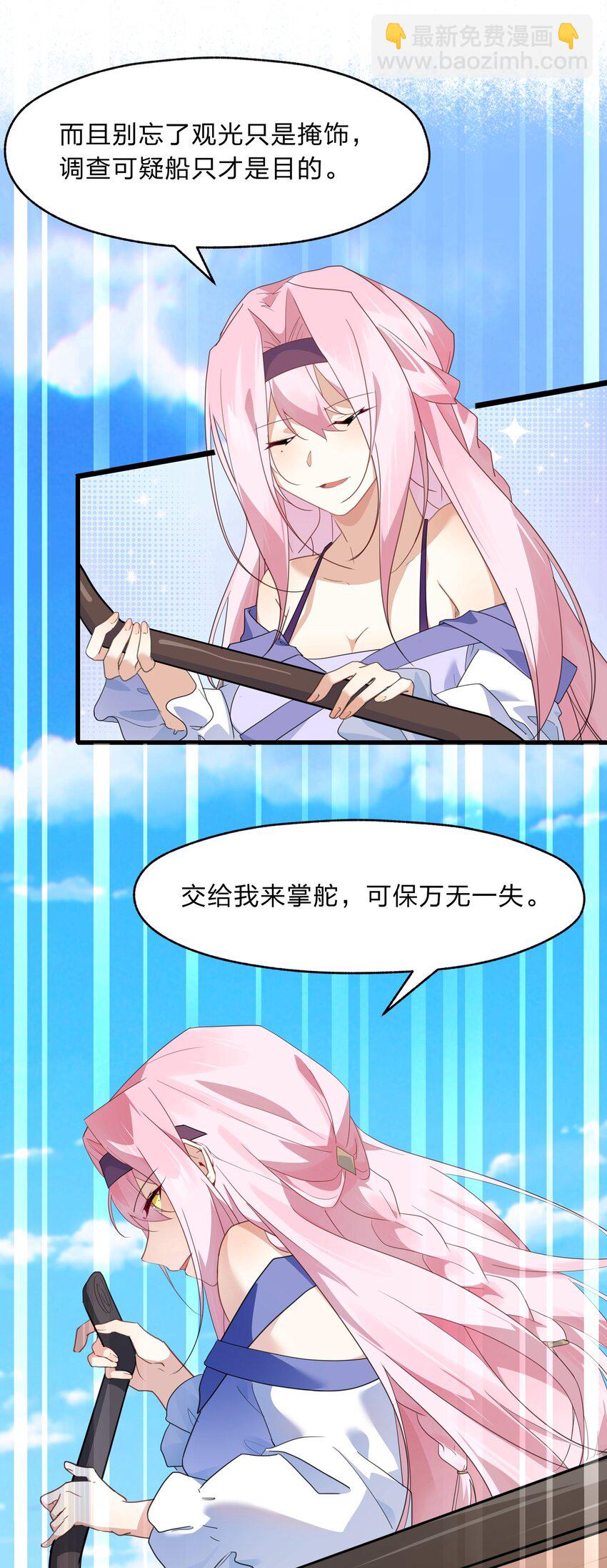 029 足底按摩和足浴绝配喔-第30话