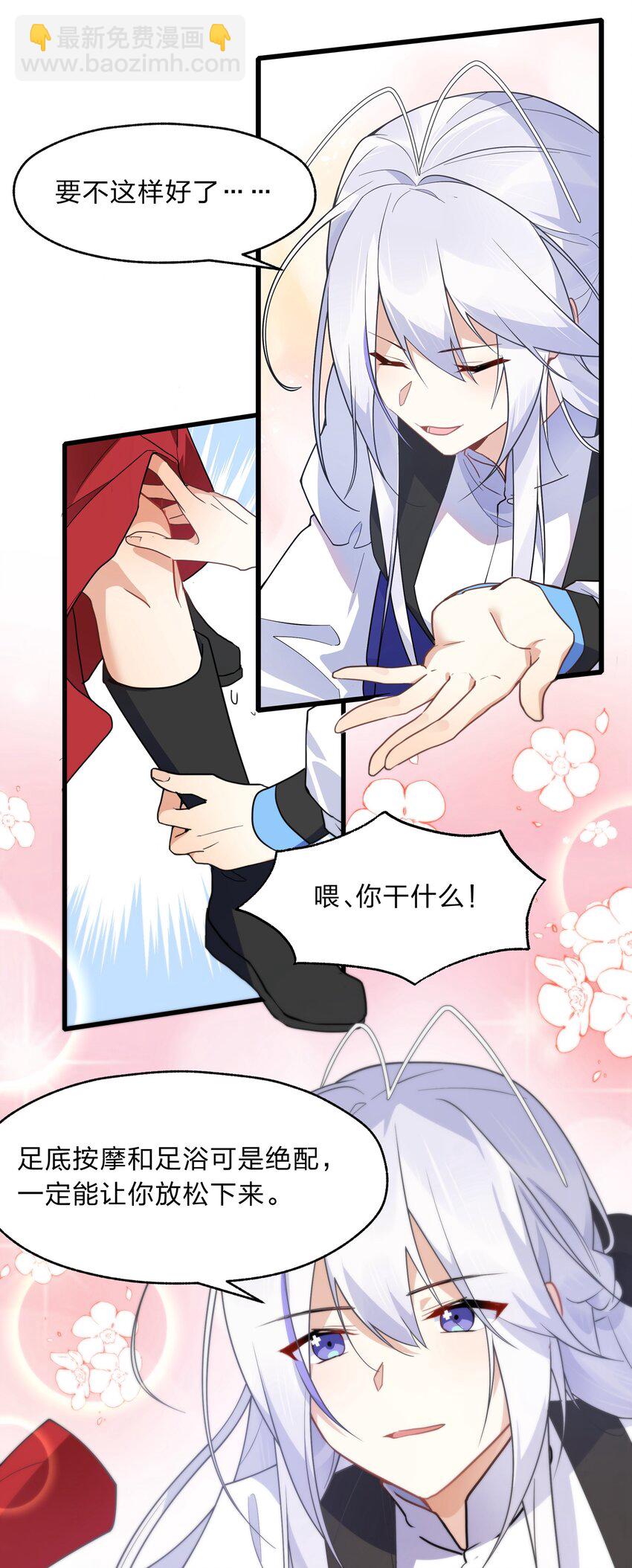 029 足底按摩和足浴绝配喔-第30话