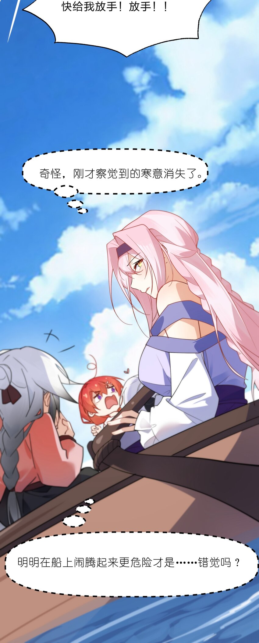 029 足底按摩和足浴绝配喔-第30话