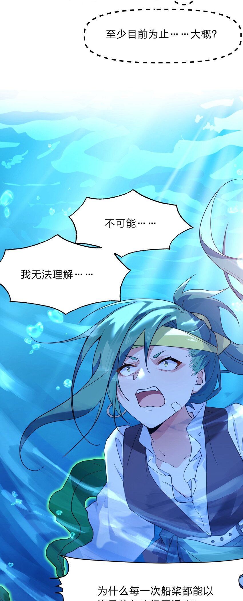 029 足底按摩和足浴绝配喔-第30话