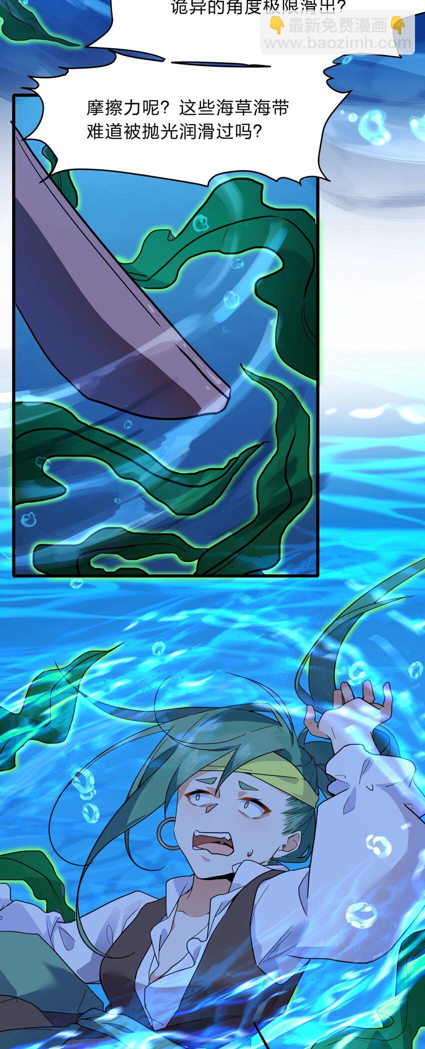 029 足底按摩和足浴绝配喔-第30话