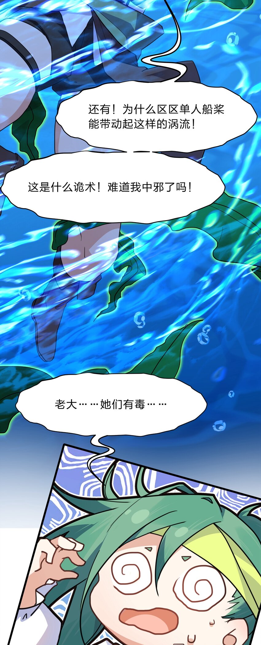 029 足底按摩和足浴绝配喔-第30话