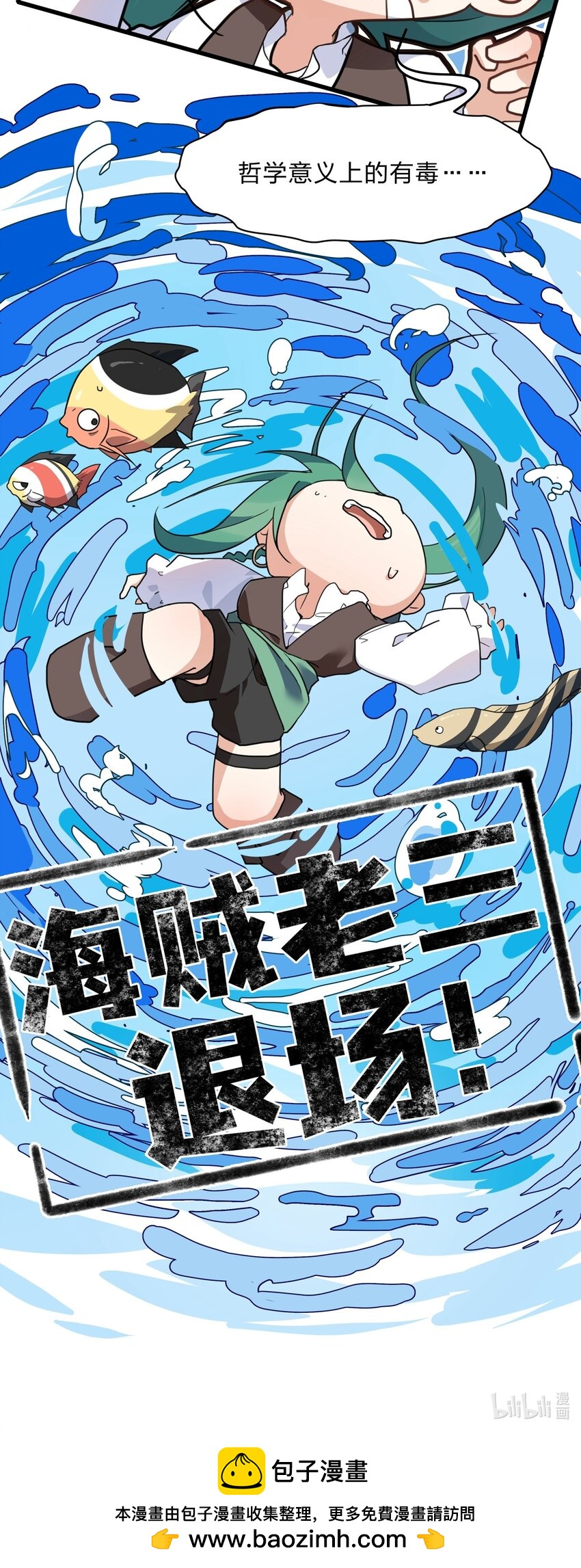 029 足底按摩和足浴绝配喔-第30话