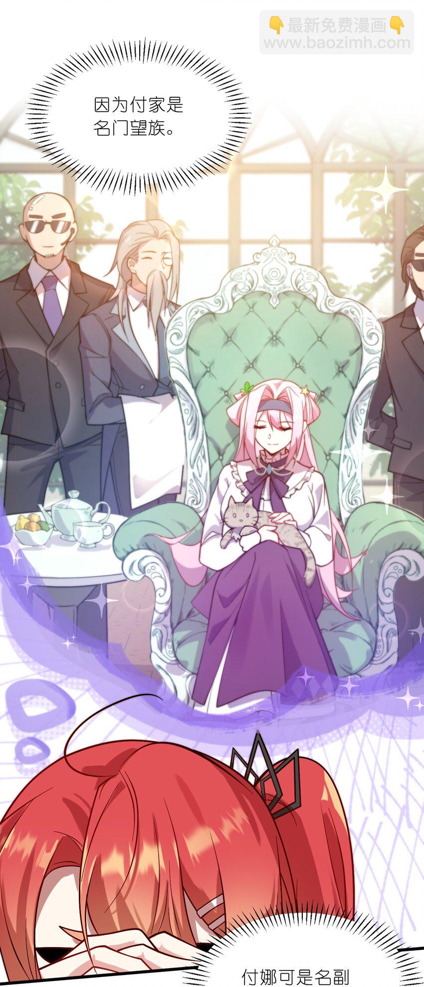 003 狐假虎威的资本GET！(1/2)-第4话