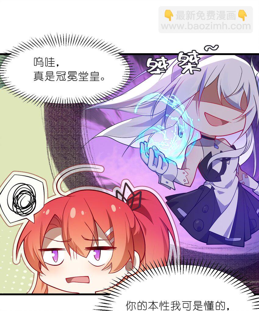 003 狐假虎威的资本GET！(1/2)-第4话