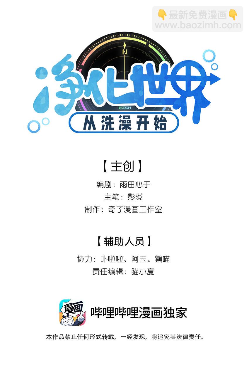 003 狐假虎威的资本GET！(1/2)-第4话