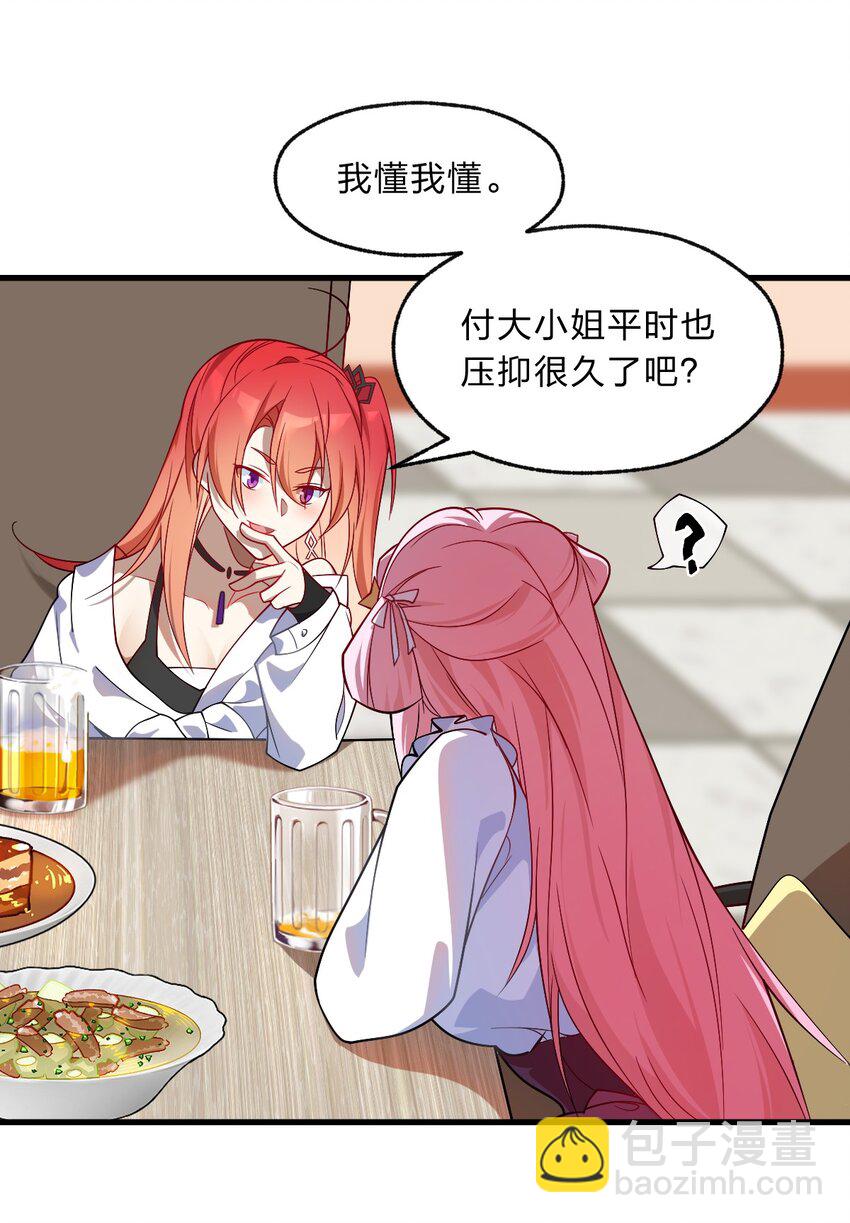 003 狐假虎威的资本GET！(1/2)-第4话