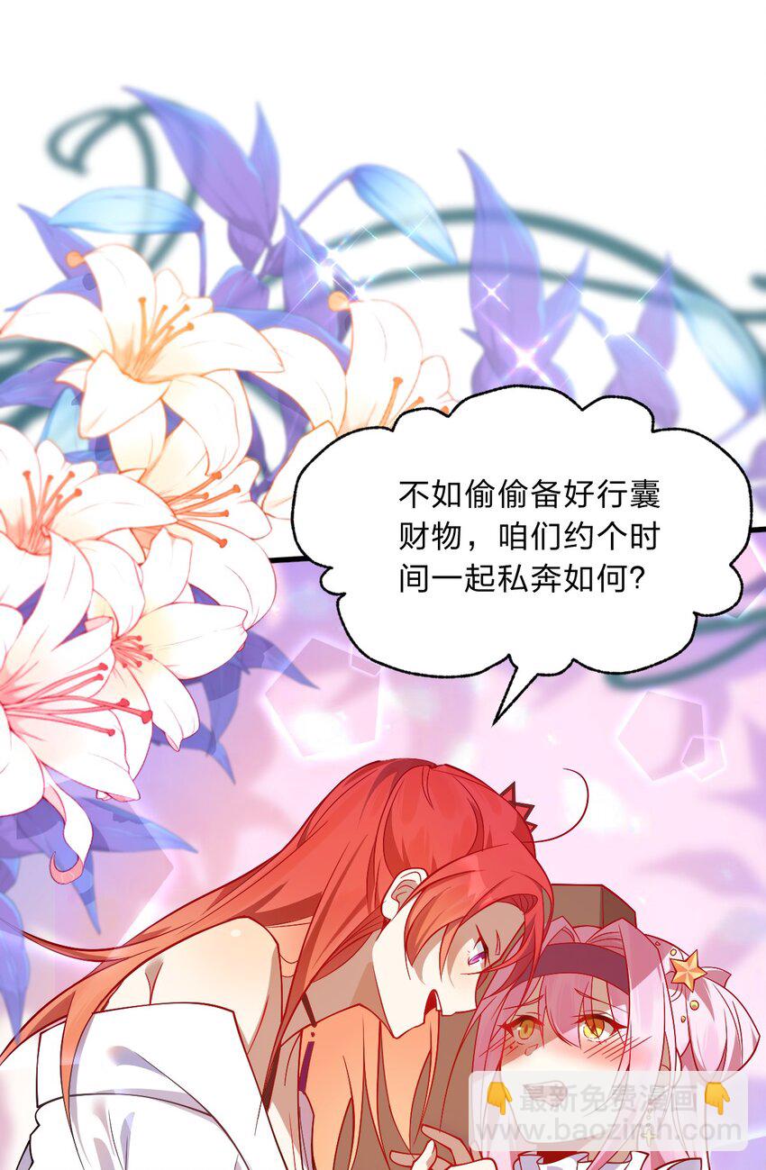 003 狐假虎威的资本GET！(1/2)-第4话