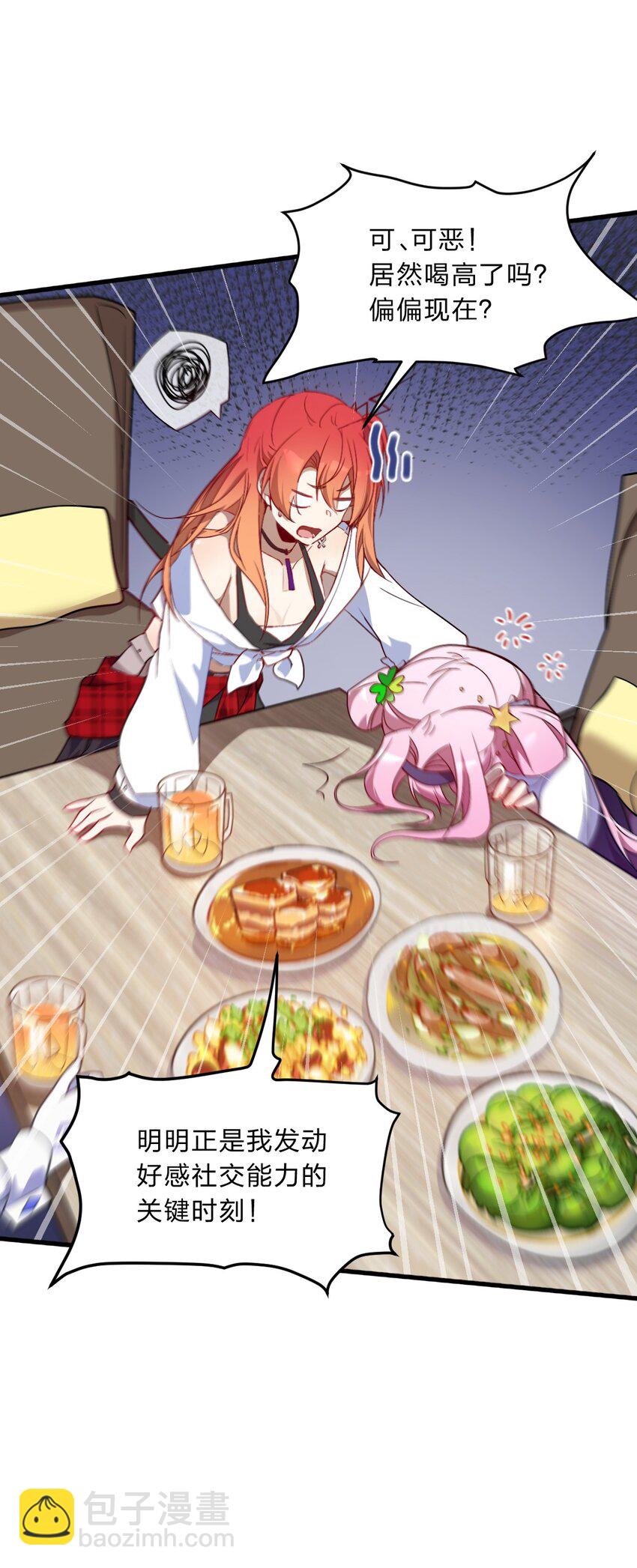 003 狐假虎威的资本GET！(1/2)-第4话