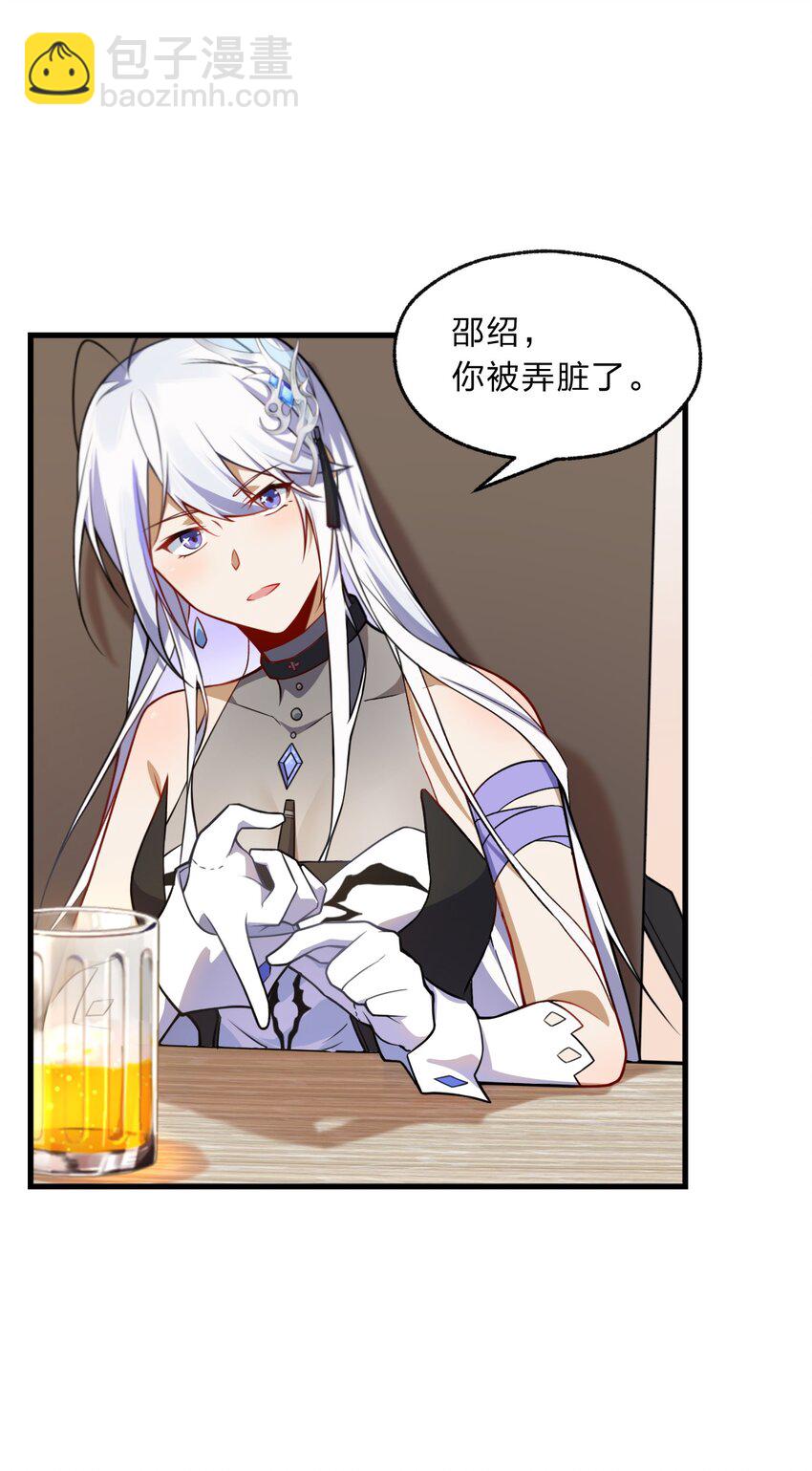 003 狐假虎威的资本GET！(1/2)-第4话