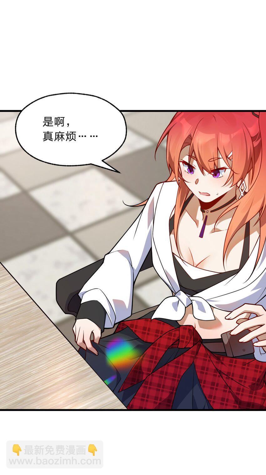 003 狐假虎威的资本GET！(1/2)-第4话