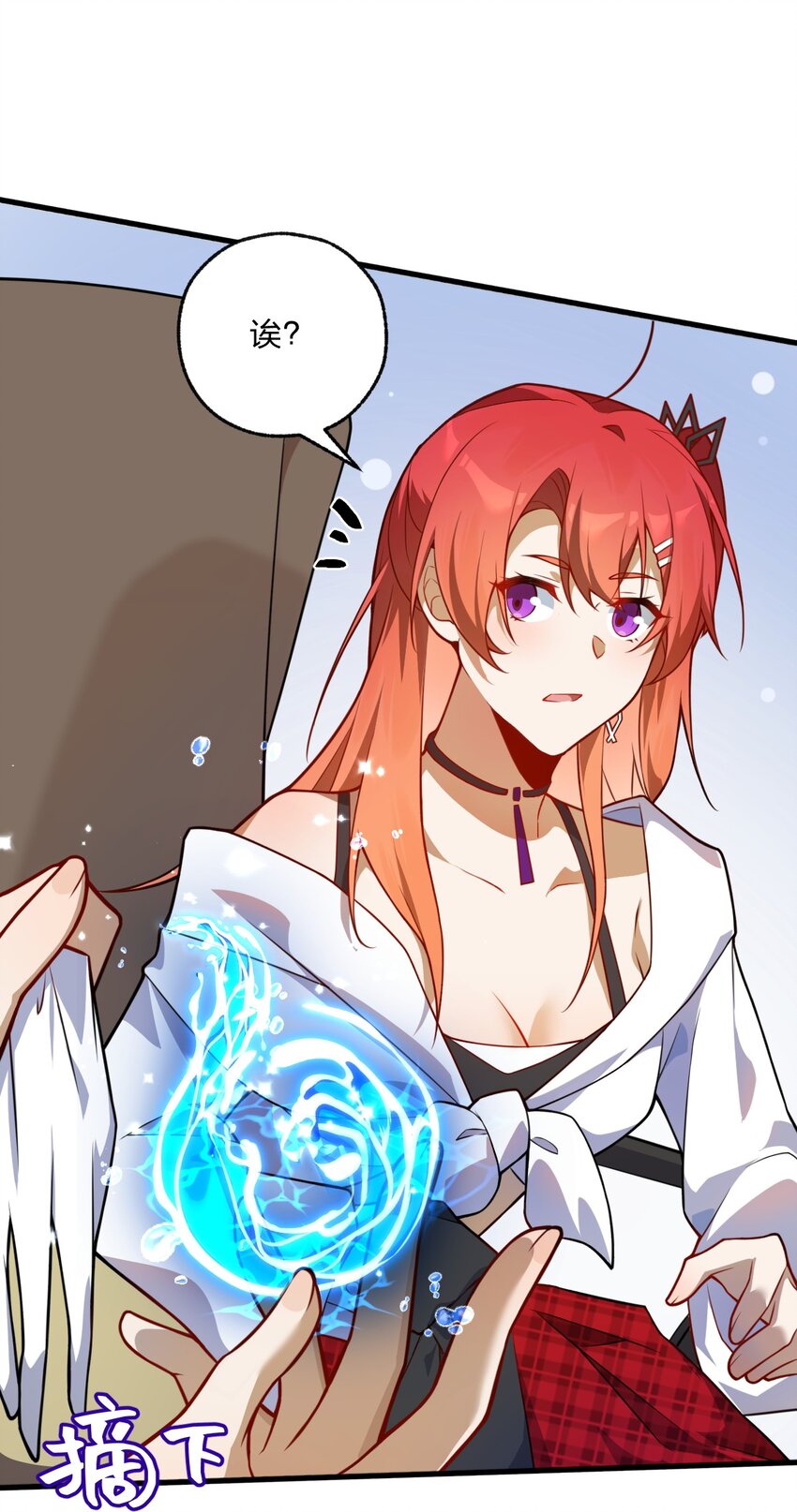 003 狐假虎威的资本GET！(1/2)-第4话