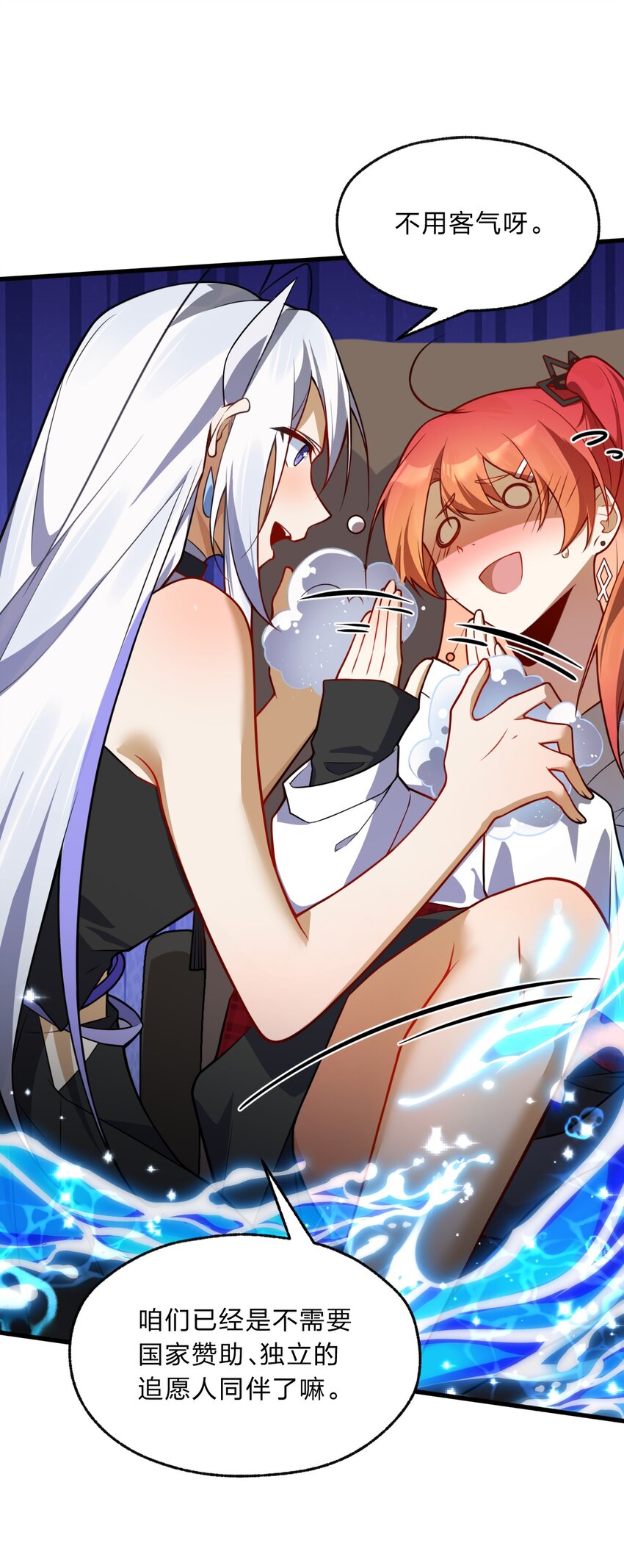 003 狐假虎威的资本GET！(1/2)-第4话