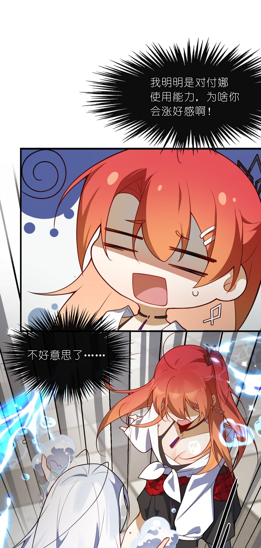 003 狐假虎威的资本GET！(1/2)-第4话