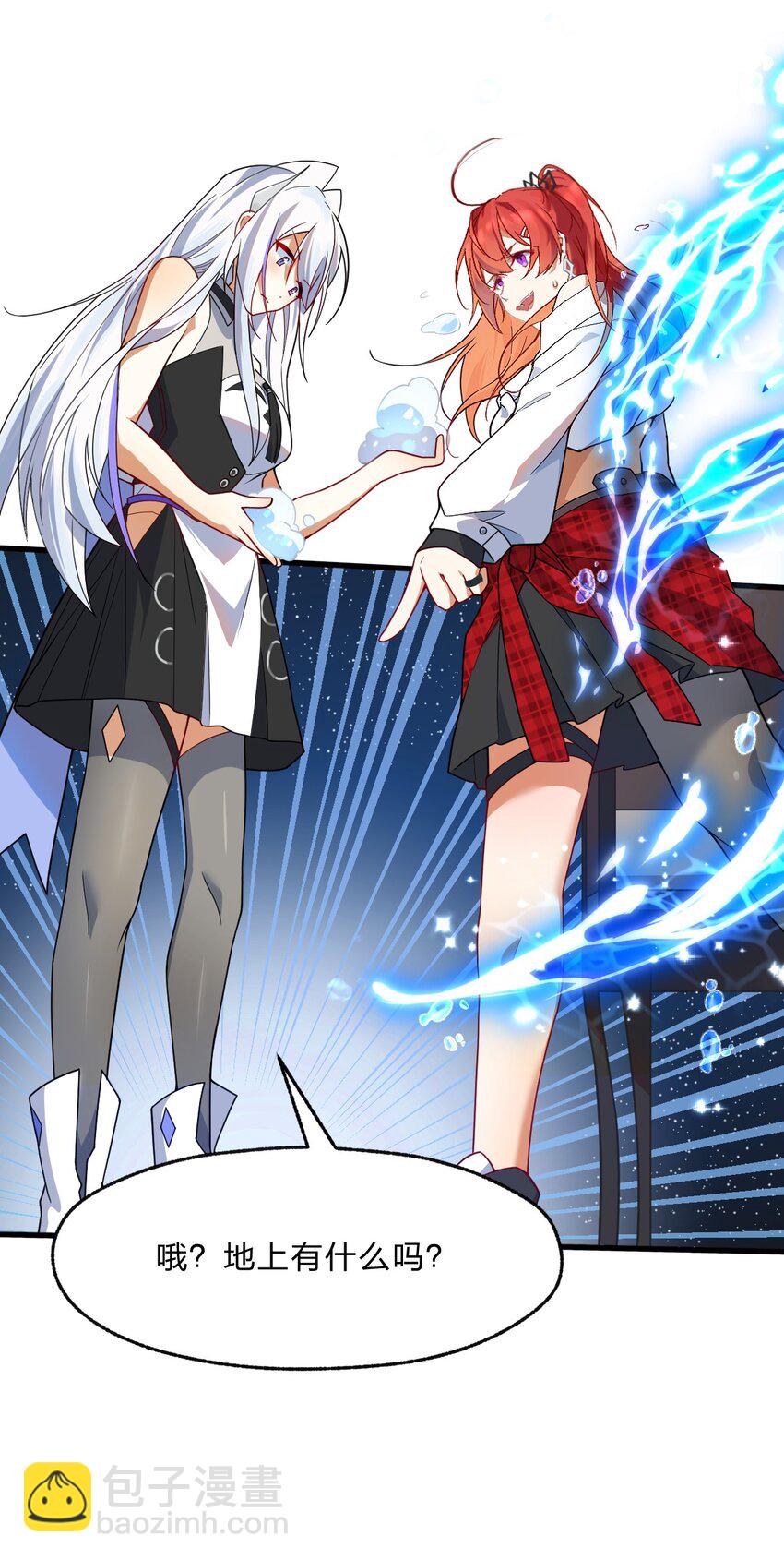 003 狐假虎威的资本GET！(1/2)-第4话