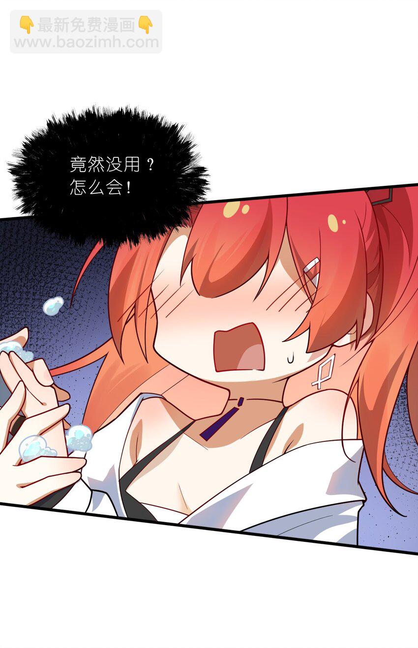 003 狐假虎威的资本GET！(1/2)-第4话