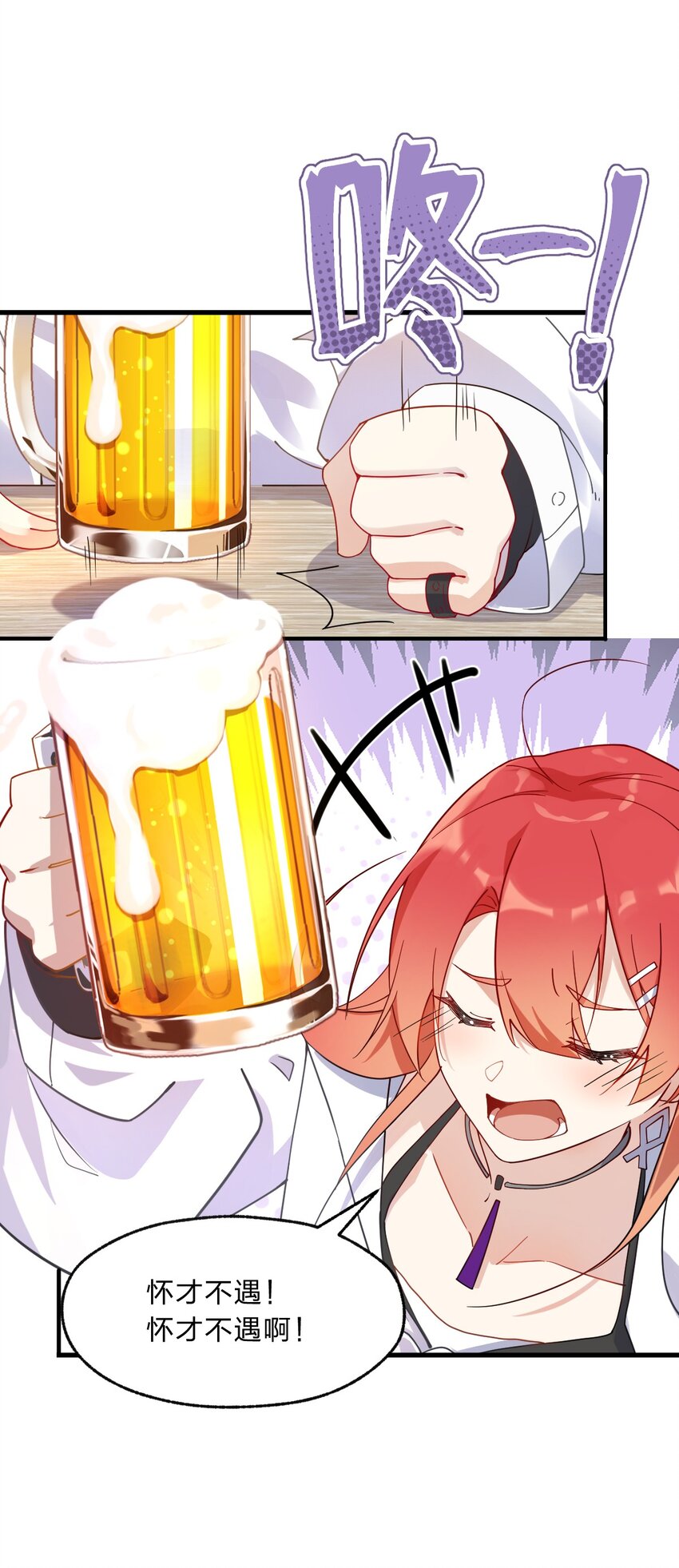 003 狐假虎威的资本GET！(1/2)-第4话