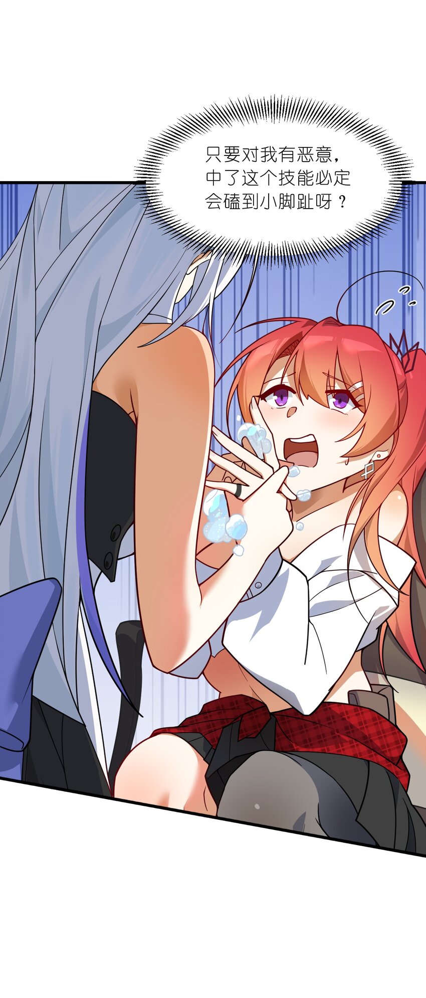 003 狐假虎威的资本GET！(1/2)-第4话