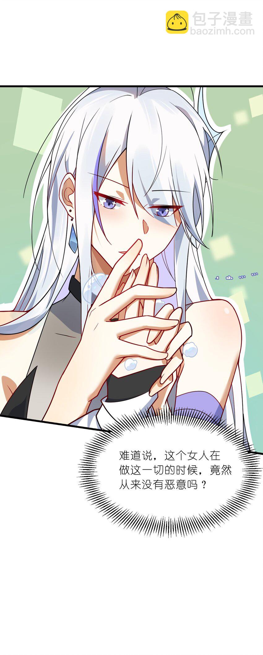 003 狐假虎威的资本GET！(1/2)-第4话