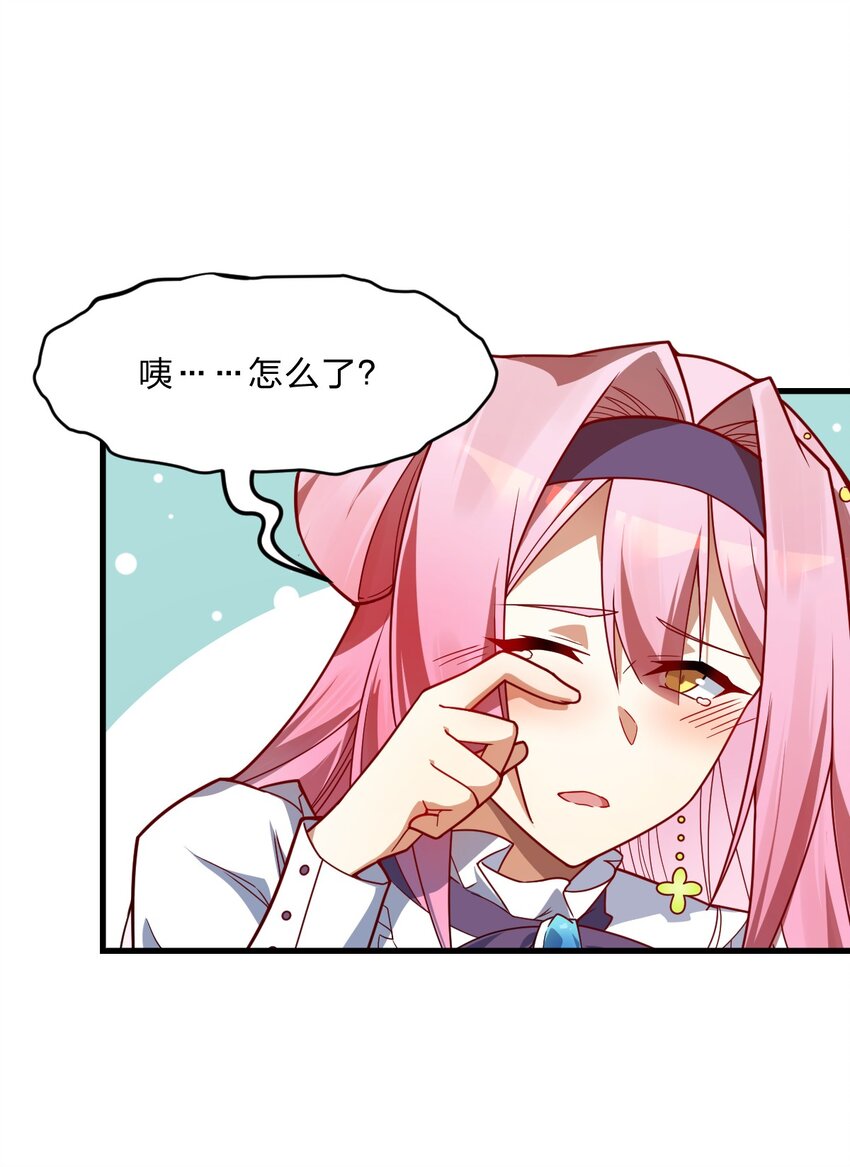 003 狐假虎威的资本GET！(1/2)-第4话