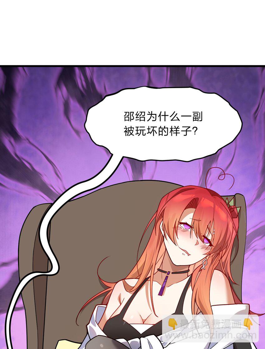 003 狐假虎威的资本GET！(1/2)-第4话