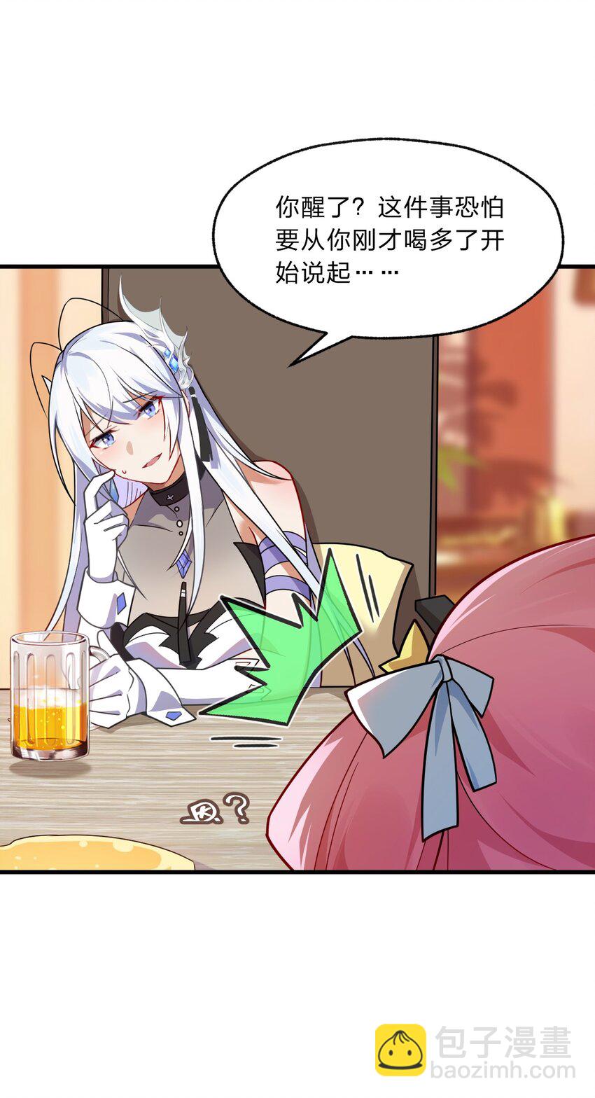 003 狐假虎威的资本GET！(1/2)-第4话