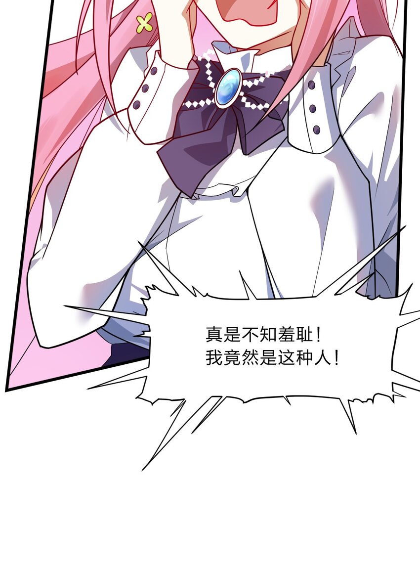 003 狐假虎威的资本GET！(1/2)-第4话