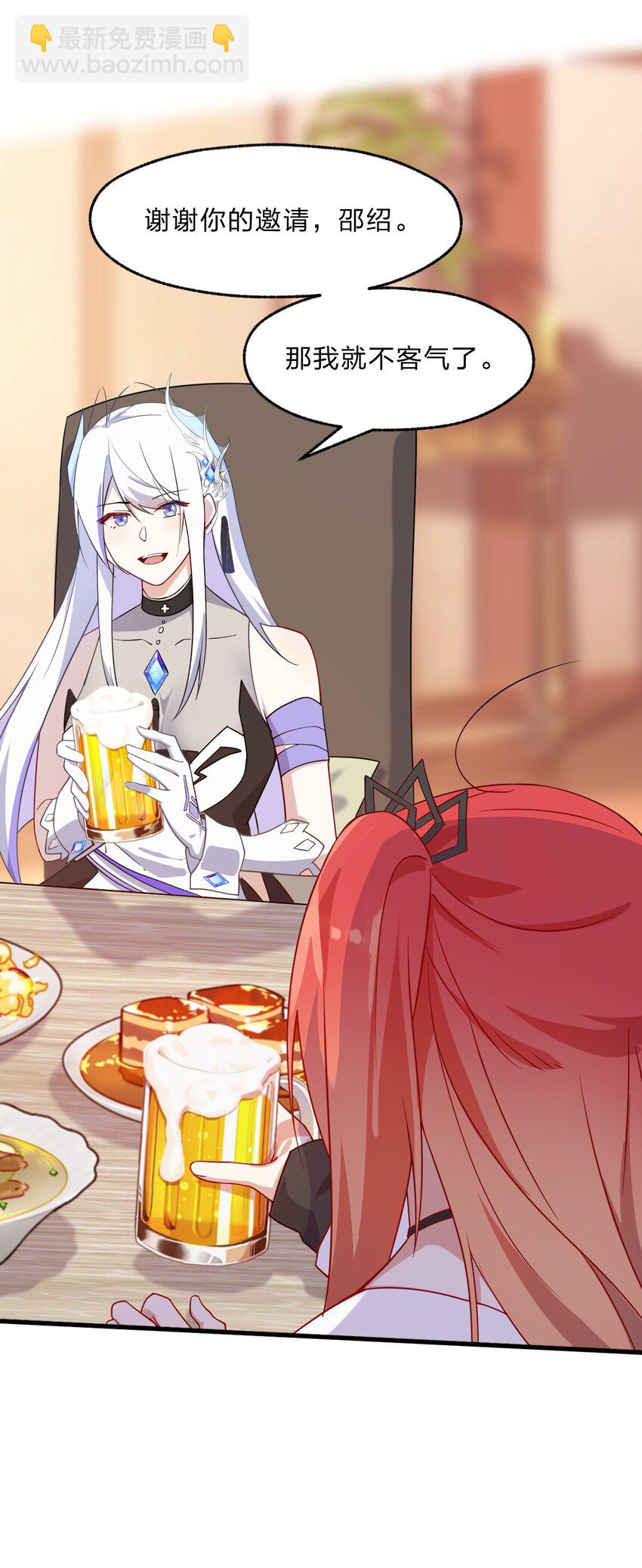 003 狐假虎威的资本GET！(1/2)-第4话