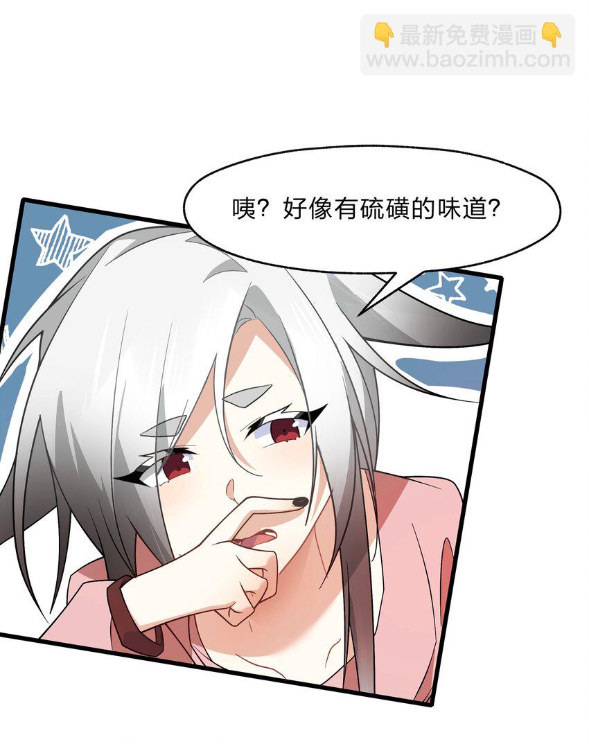 031 这下可真是气炸了-第32话