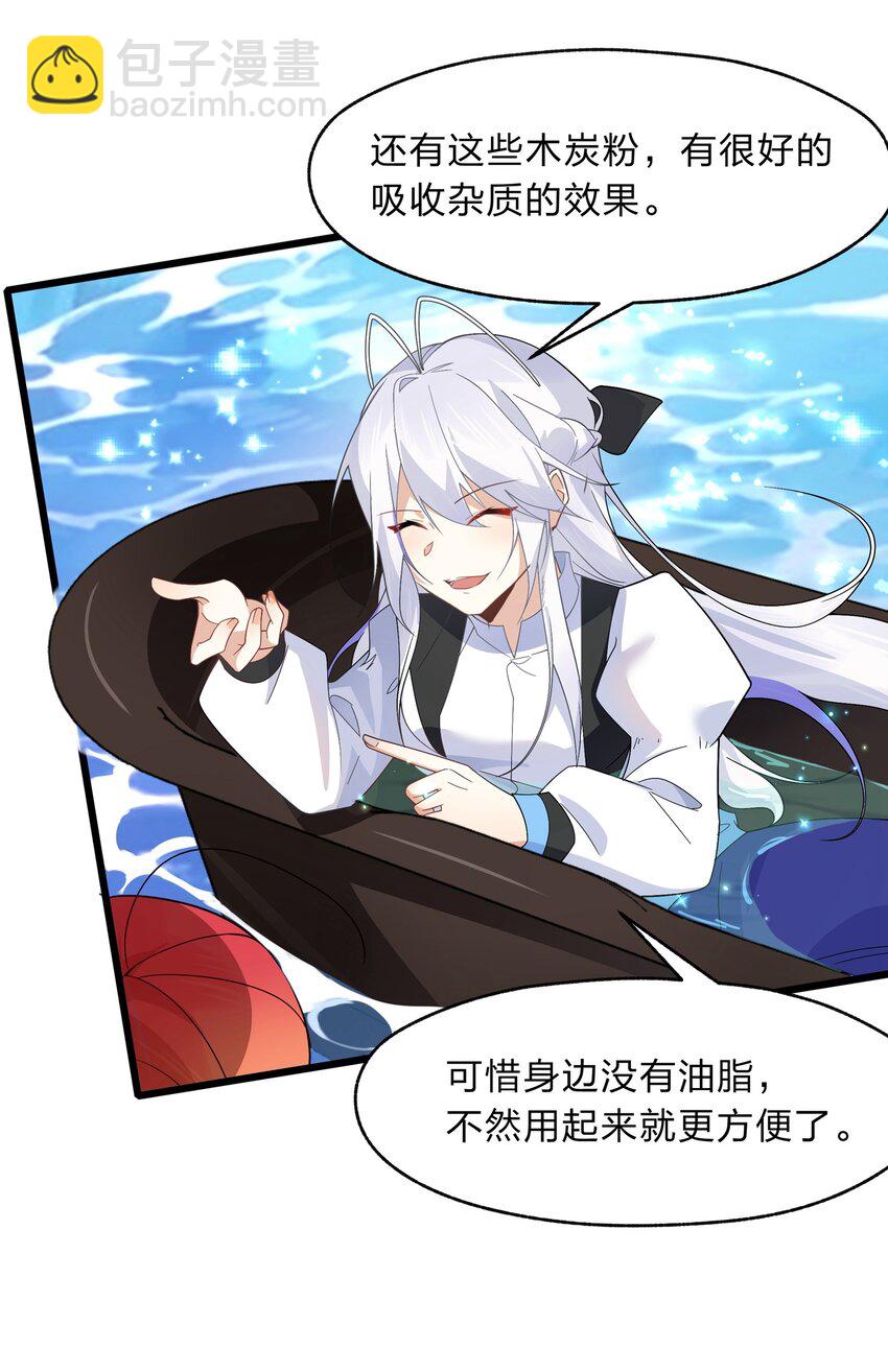 031 这下可真是气炸了-第32话