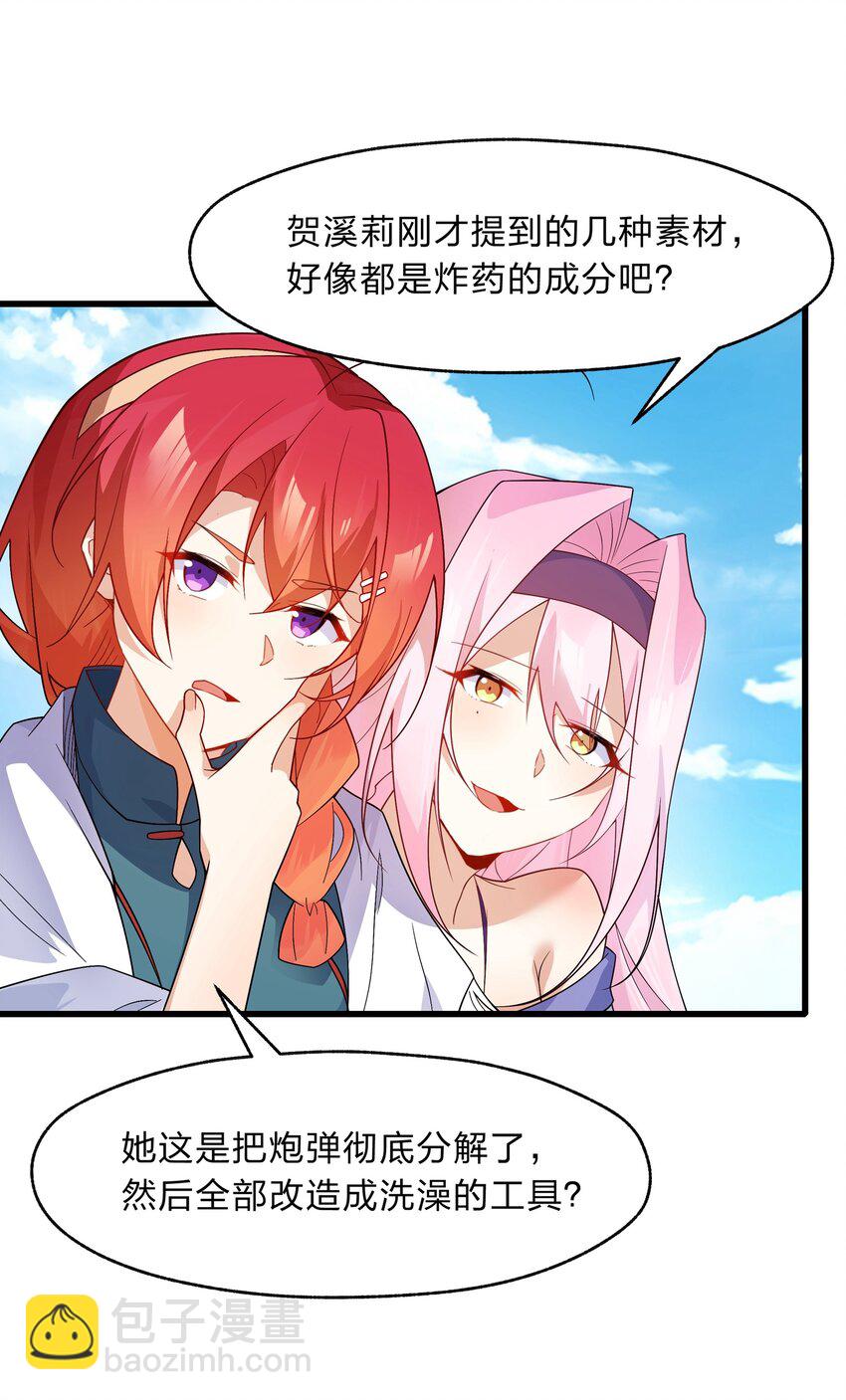 031 这下可真是气炸了-第32话