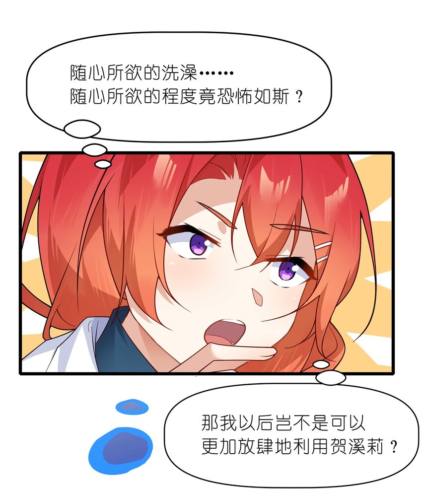 031 这下可真是气炸了-第32话