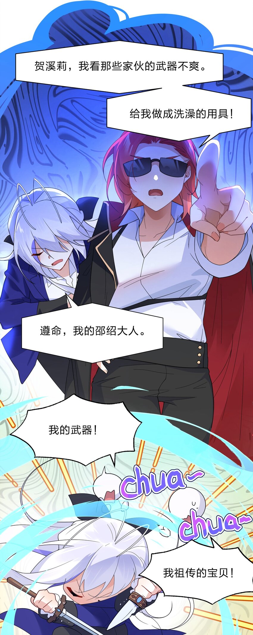 031 这下可真是气炸了-第32话