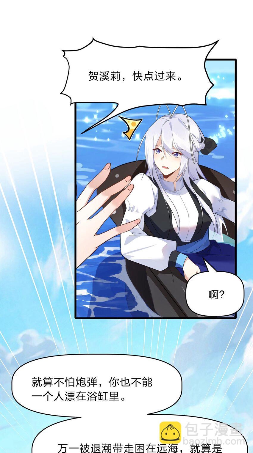 031 这下可真是气炸了-第32话