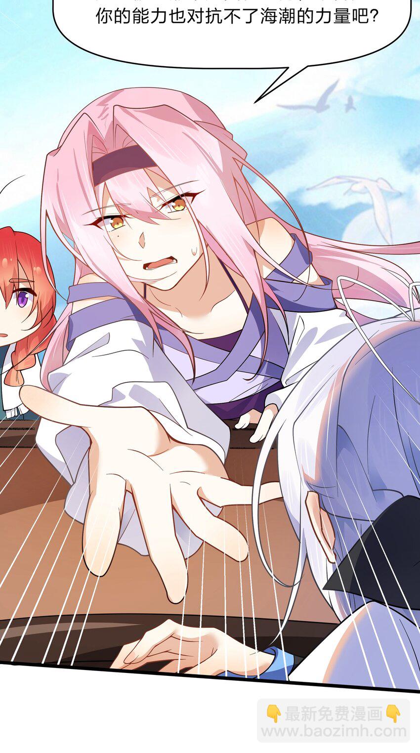 031 这下可真是气炸了-第32话