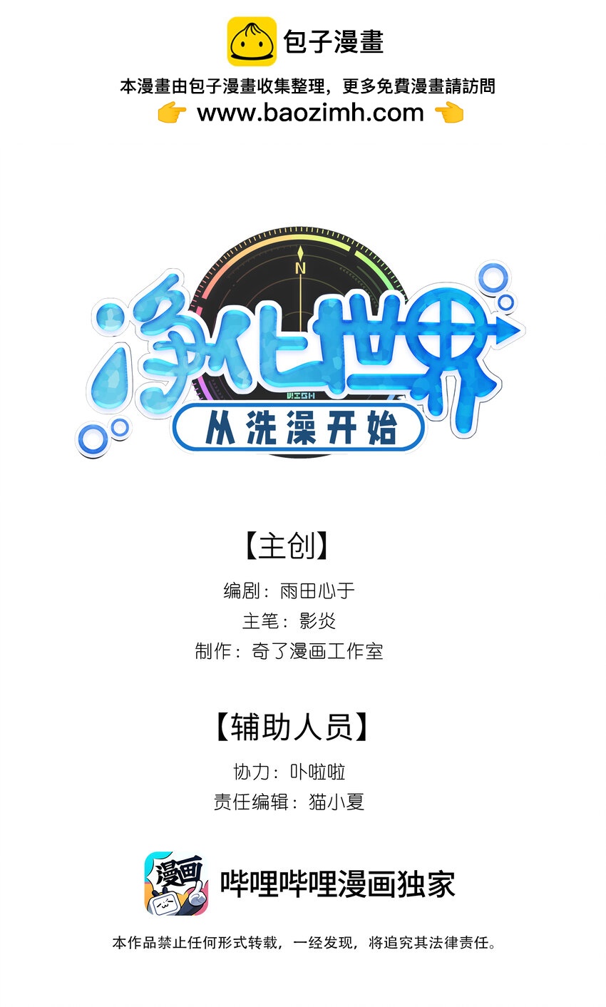 031 这下可真是气炸了-第32话