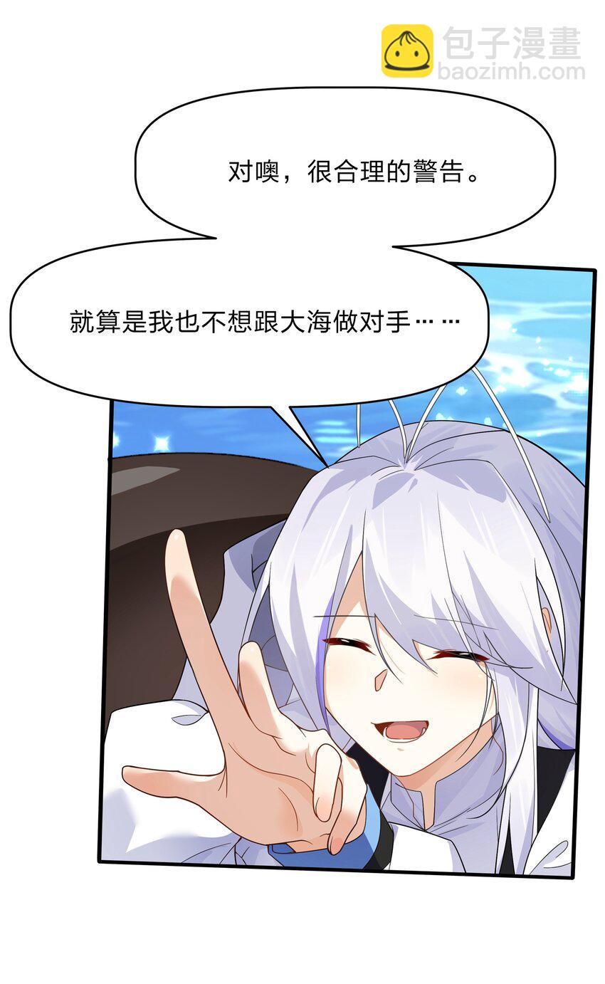 031 这下可真是气炸了-第32话