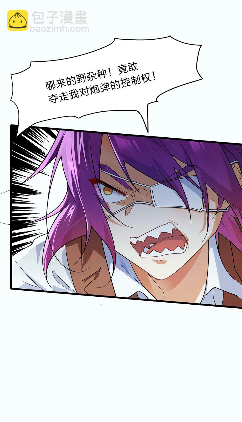 031 这下可真是气炸了-第32话