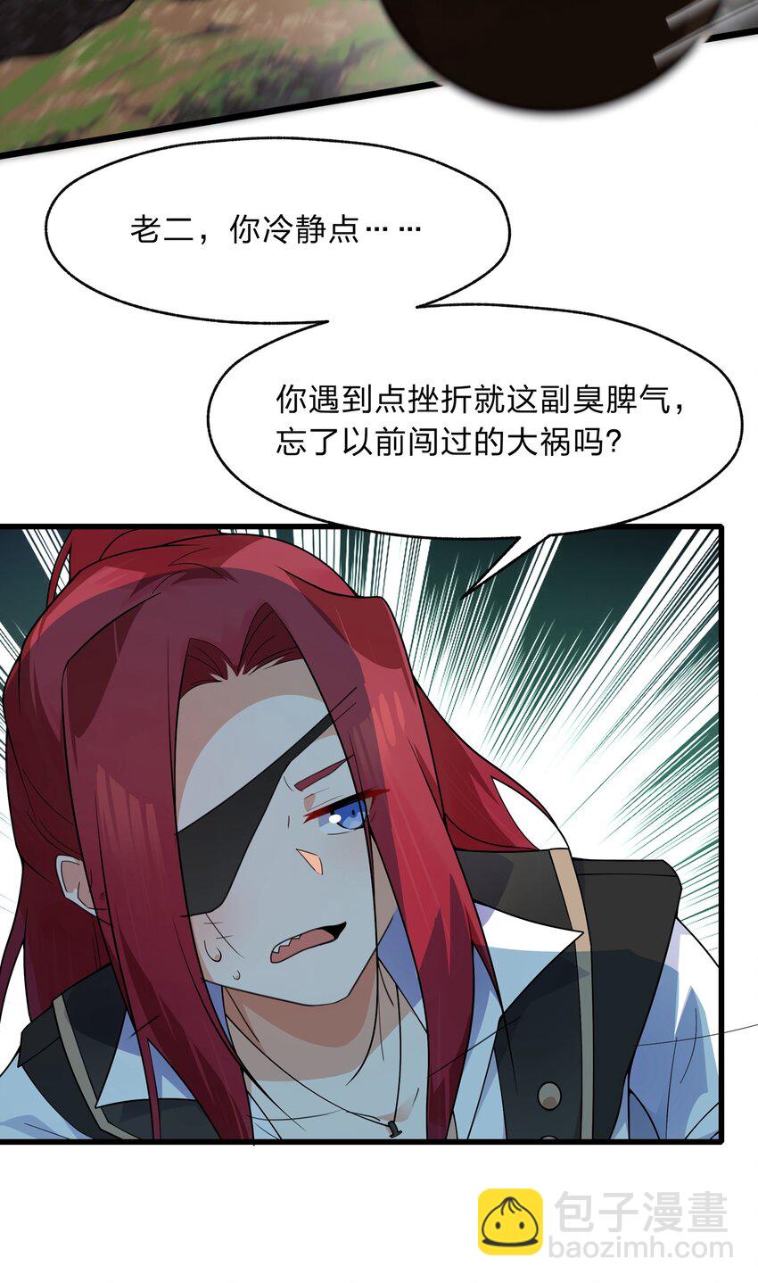 031 这下可真是气炸了-第32话