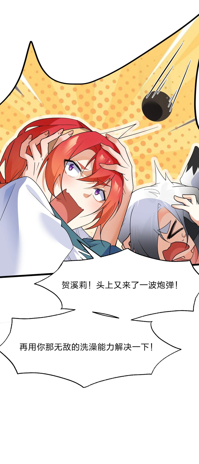 031 这下可真是气炸了-第32话