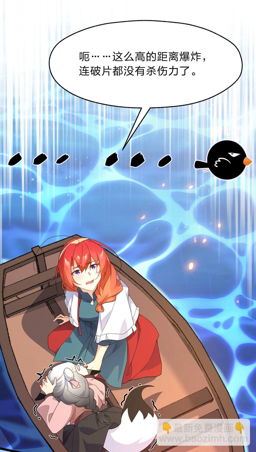 031 这下可真是气炸了-第32话