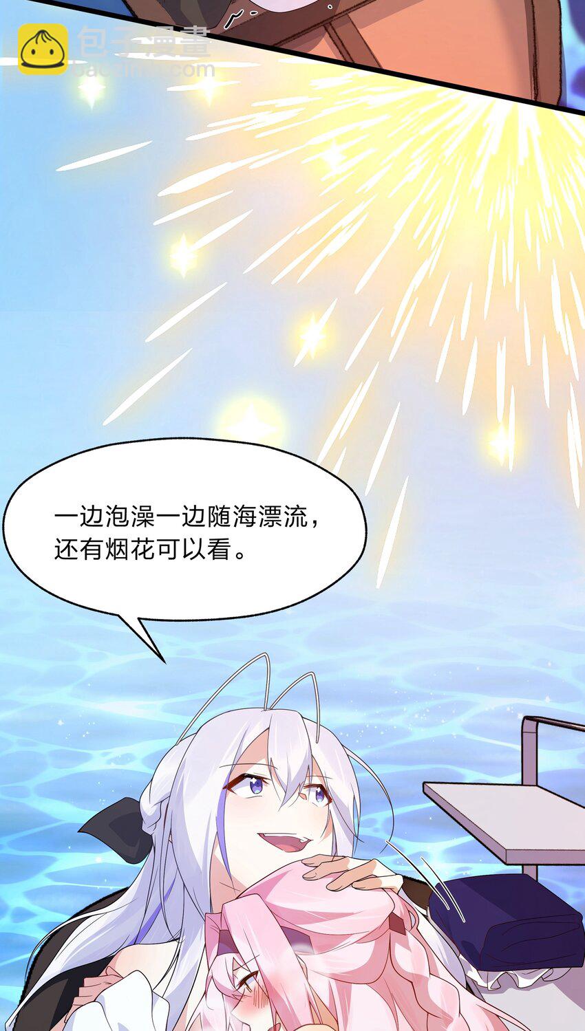 031 这下可真是气炸了-第32话