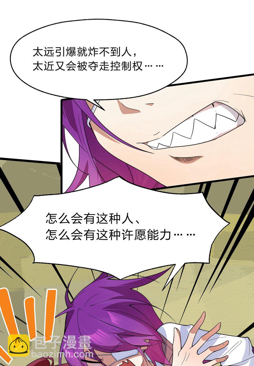 031 这下可真是气炸了-第32话